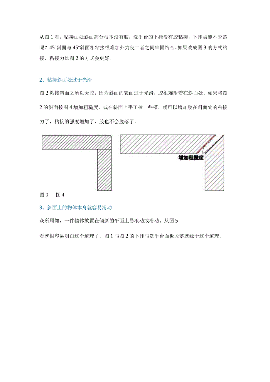 石材洗手台下挂脱落的原因盘点.docx_第2页