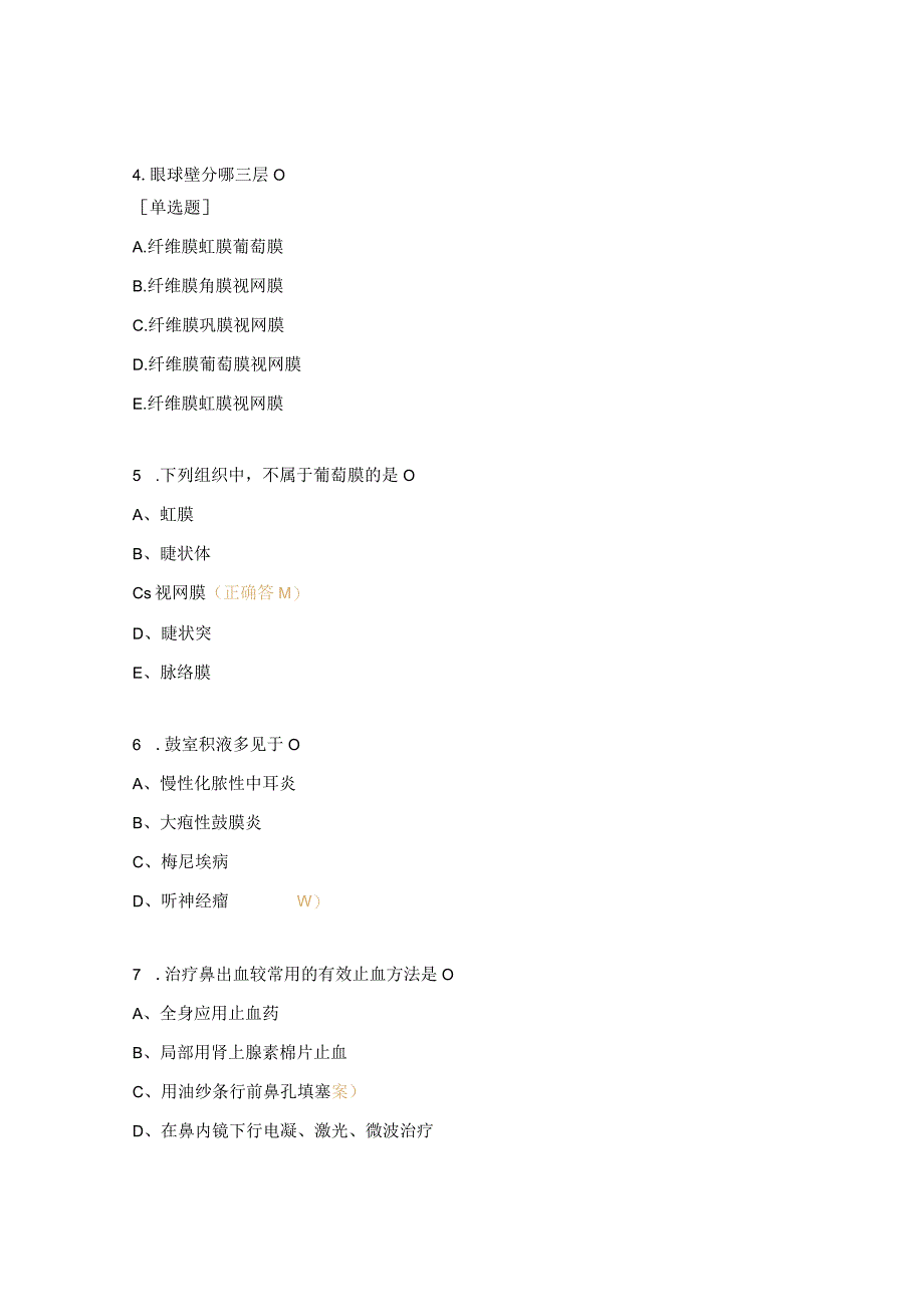 眼耳鼻喉科9月份N0规培护士理论考试试题.docx_第3页