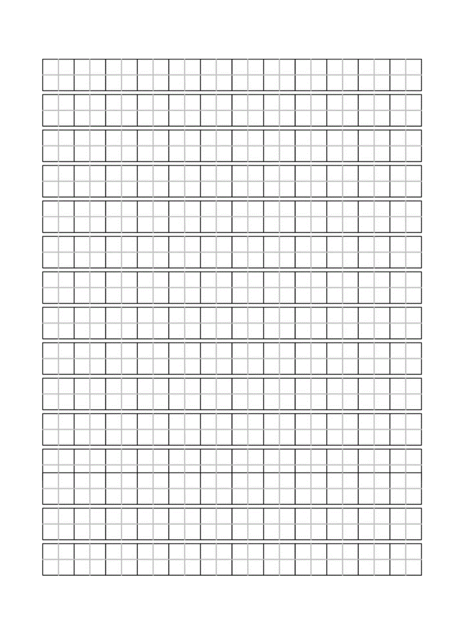 硬笔书法练习用纸A4打印模板.docx_第1页