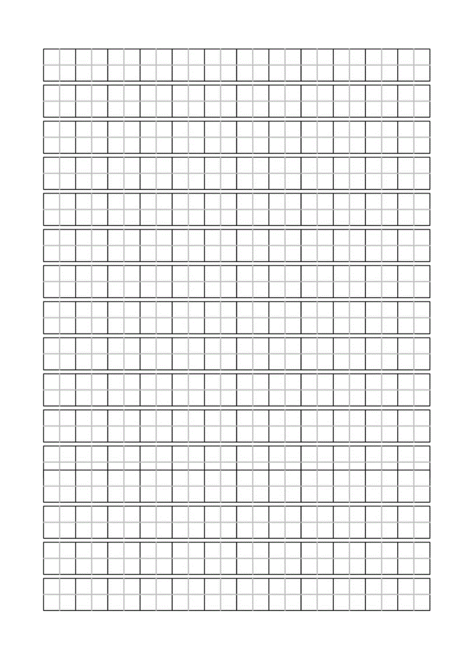 硬笔书法练习用纸A4打印模板.docx_第2页