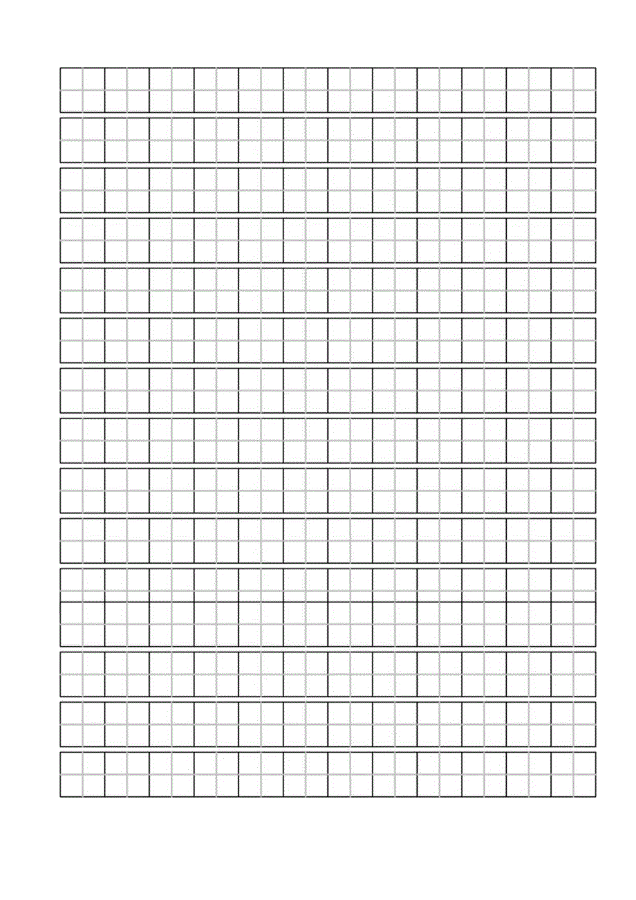 硬笔书法练习用纸A4打印模板.docx_第3页