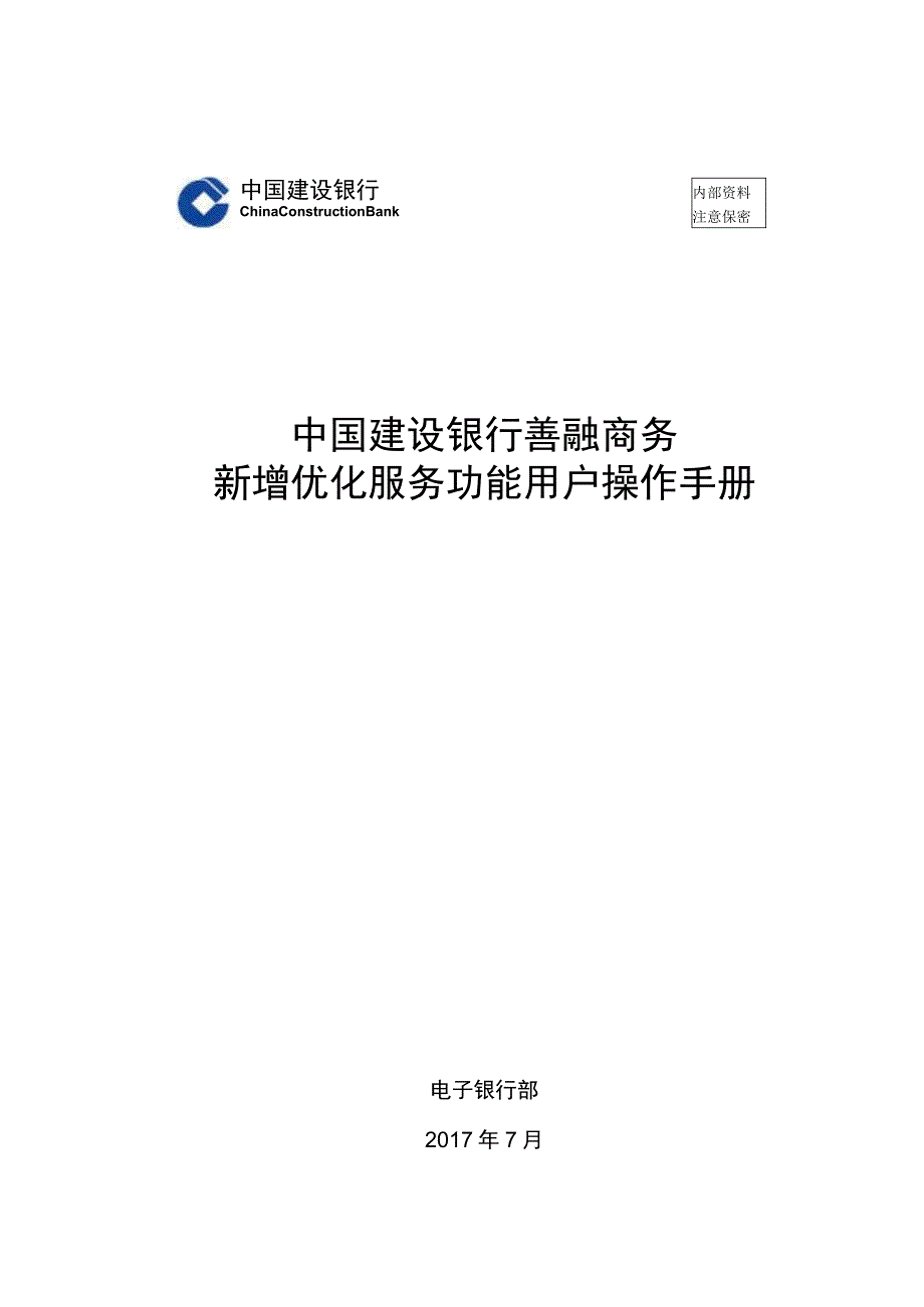 移动端店铺装修操作手册.docx_第1页