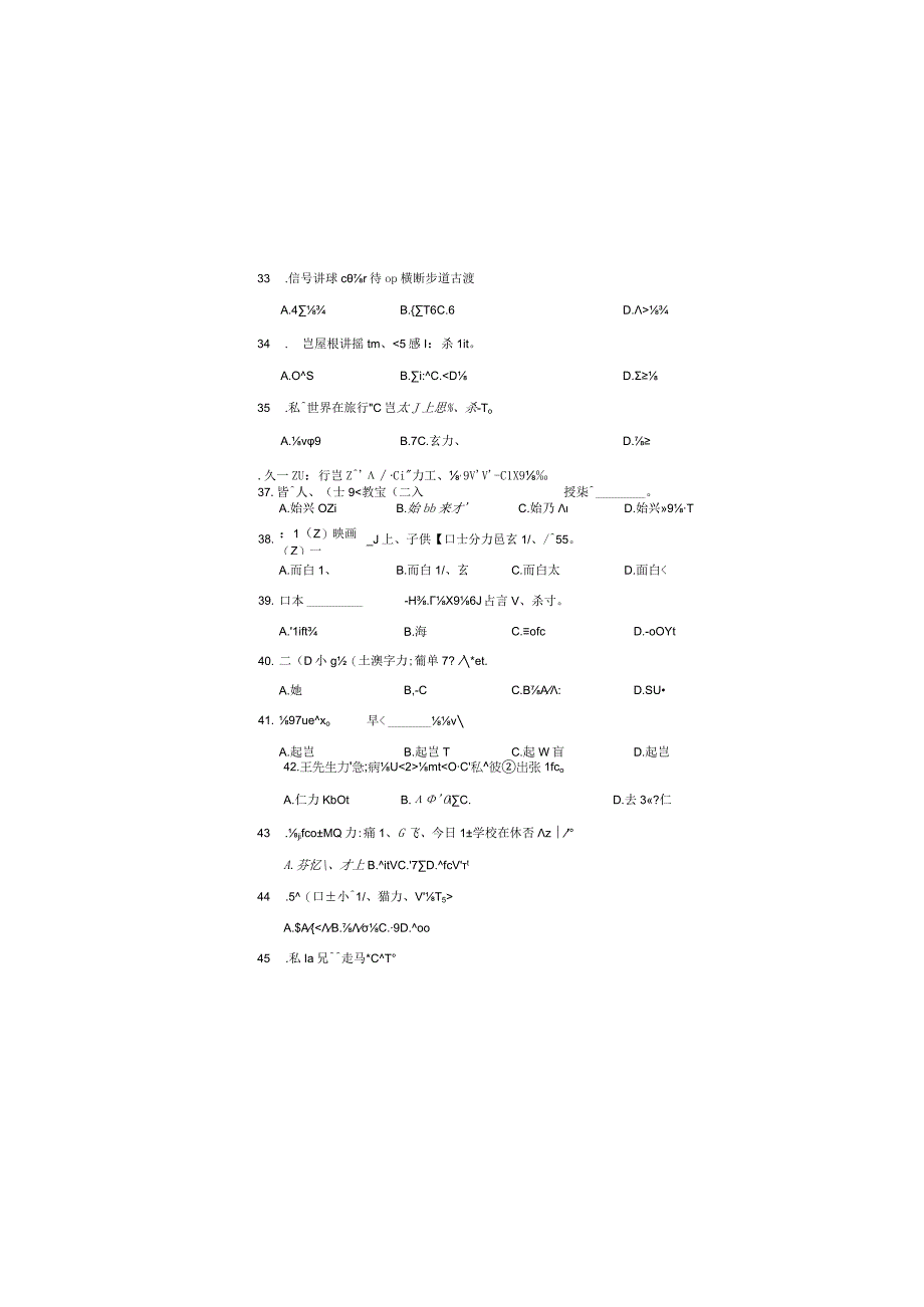 第三单元 测试题 初中日语人教版第三册.docx_第3页