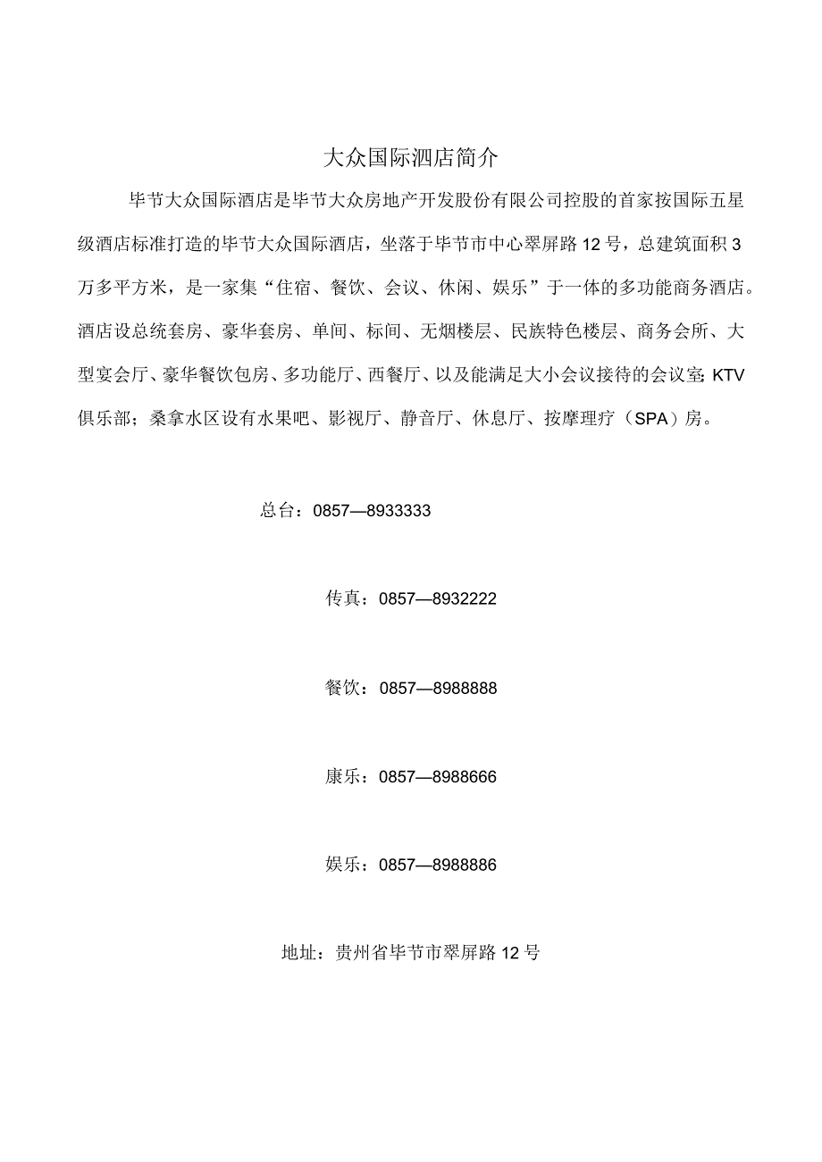 第九章.财务工作手册.docx_第2页