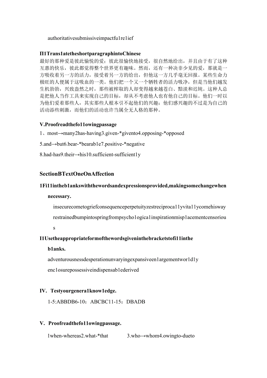 答案 unit 1 情感 四川外国语大学适用版.docx_第2页