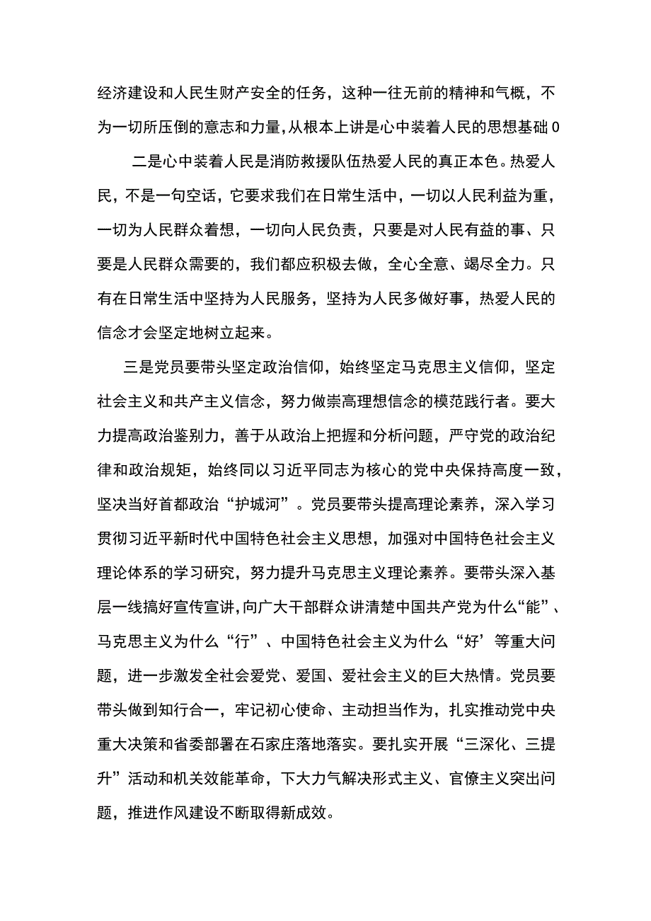 第四专题研讨材料-1.docx_第2页