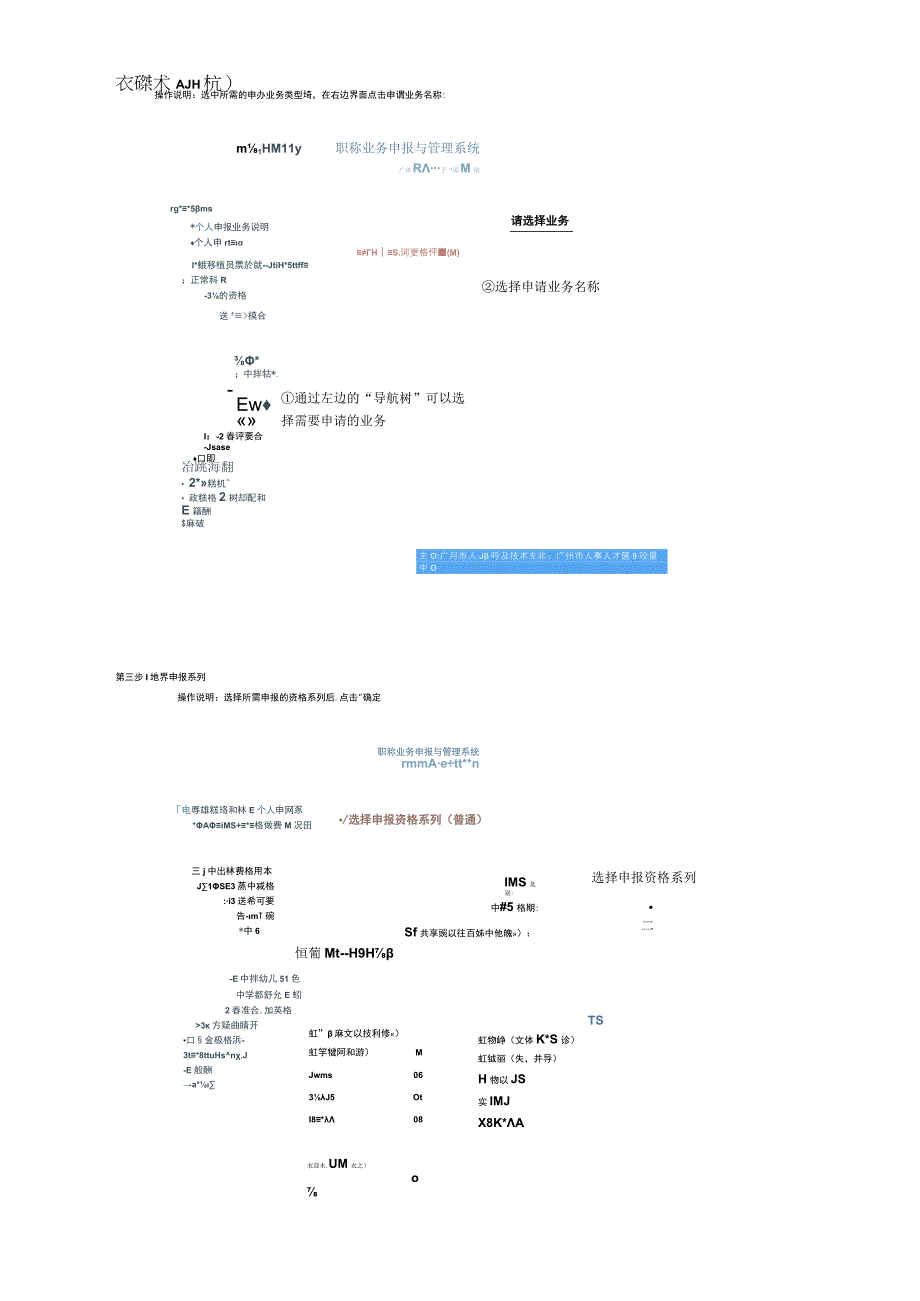 简要操作指引（个人）.docx_第2页