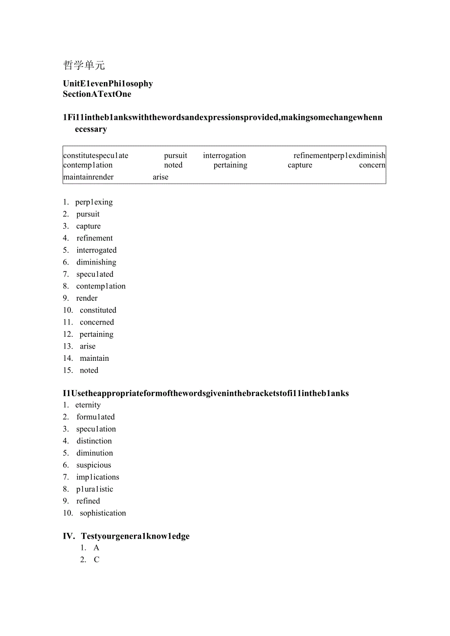 答案Unit 11 哲学四川外国语大学适用版.docx_第1页