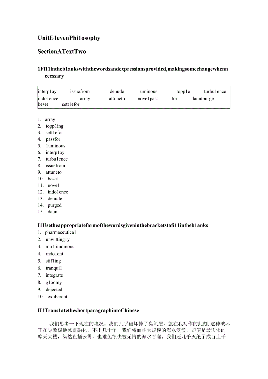 答案Unit 11 哲学四川外国语大学适用版.docx_第3页