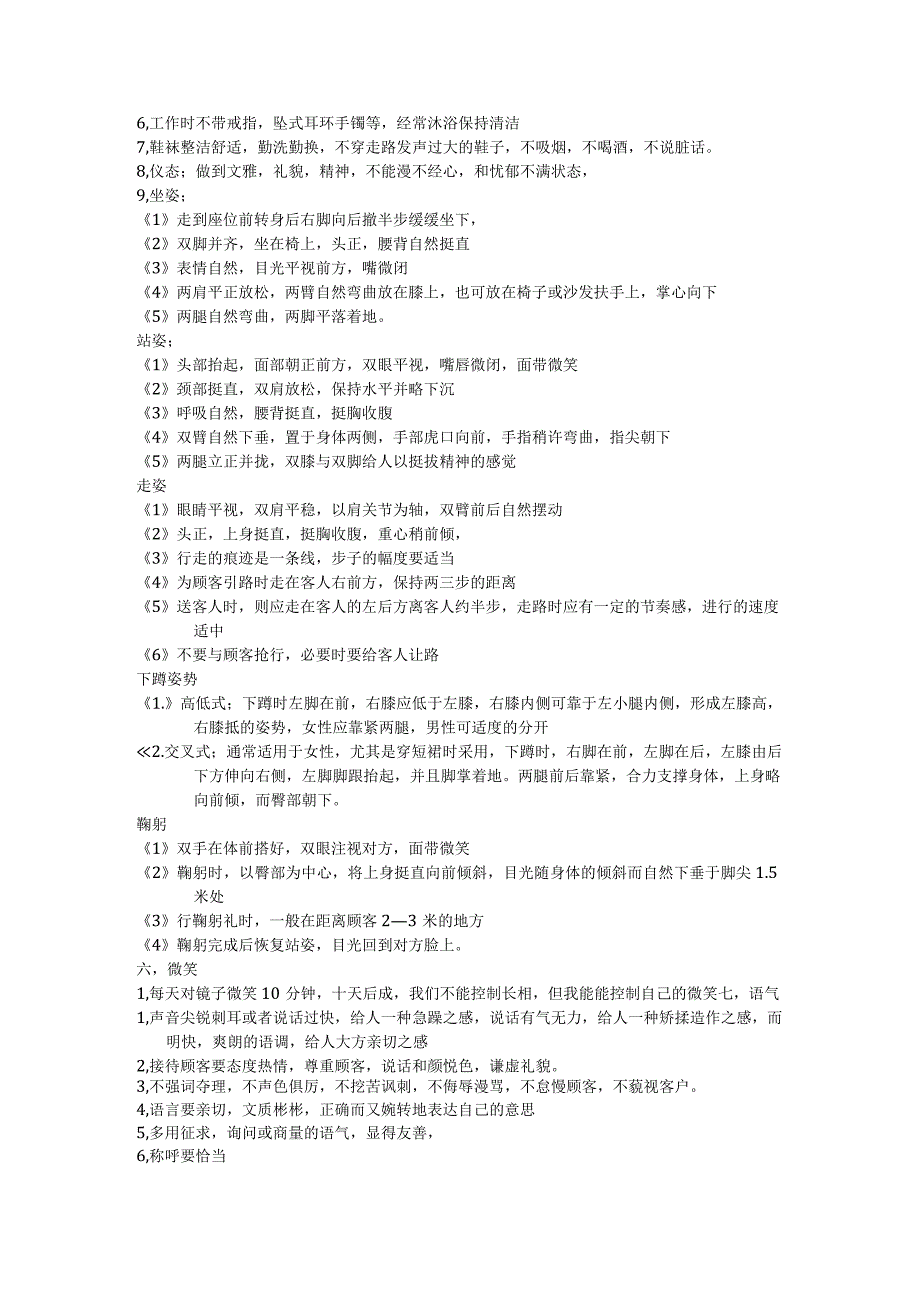 精品助理的岗位.docx_第2页