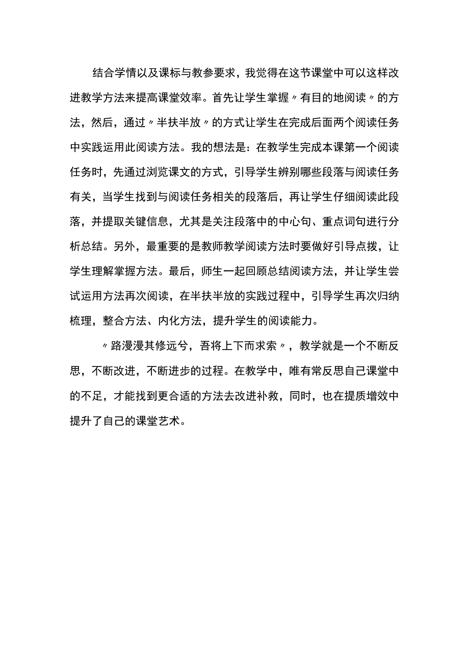 竹节人课后反思.docx_第2页