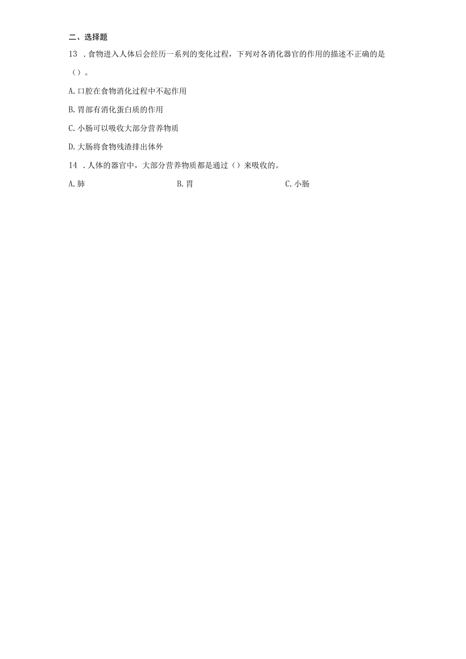 粤教版三年级下册科学期中训练题（1-2单元）.docx_第2页