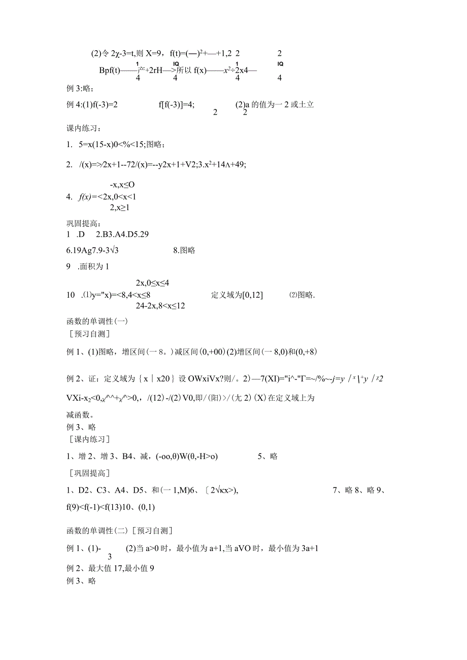 参考答案——第二章.docx_第2页