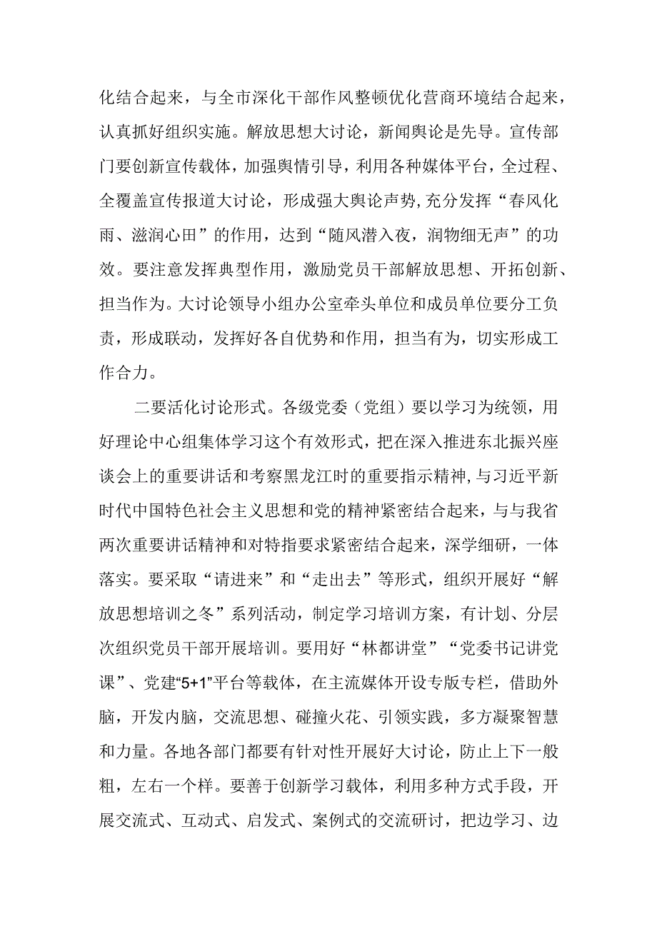 县委书记在宣传思想工作调研座谈会上的讲话.docx_第3页