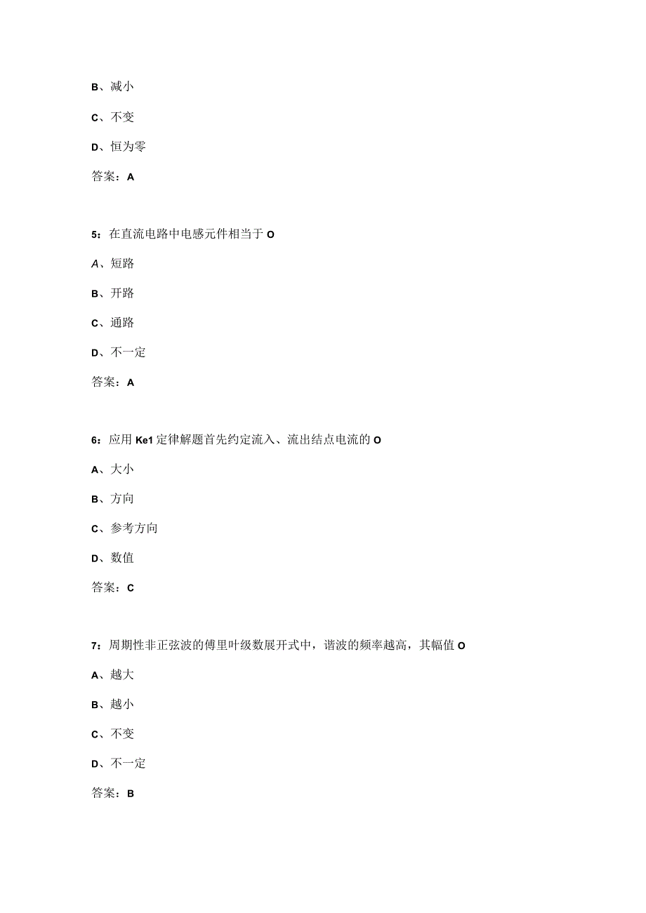 吉大《电路理论基础》在线作业二.docx_第2页