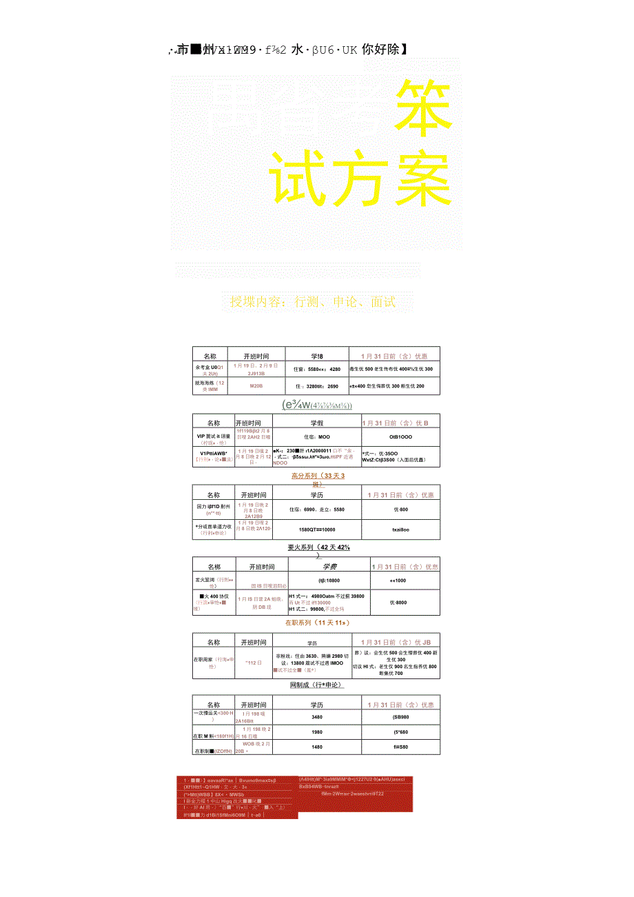 参加省考需要备考的时间是多久.docx_第2页