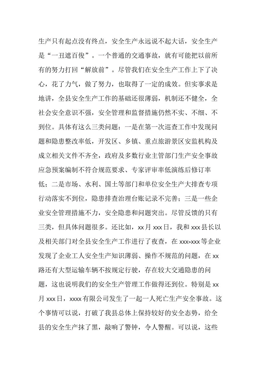 县委书记在全县安全事故警示教育会上的讲话.docx_第2页