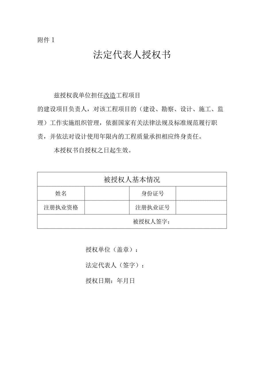 各方工程质量终身责任承诺书.docx_第1页