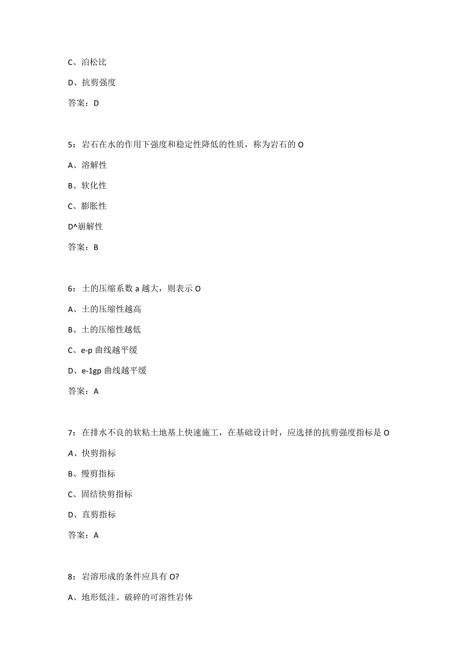 吉大《工程地质学基础》在线作业二.docx_第2页