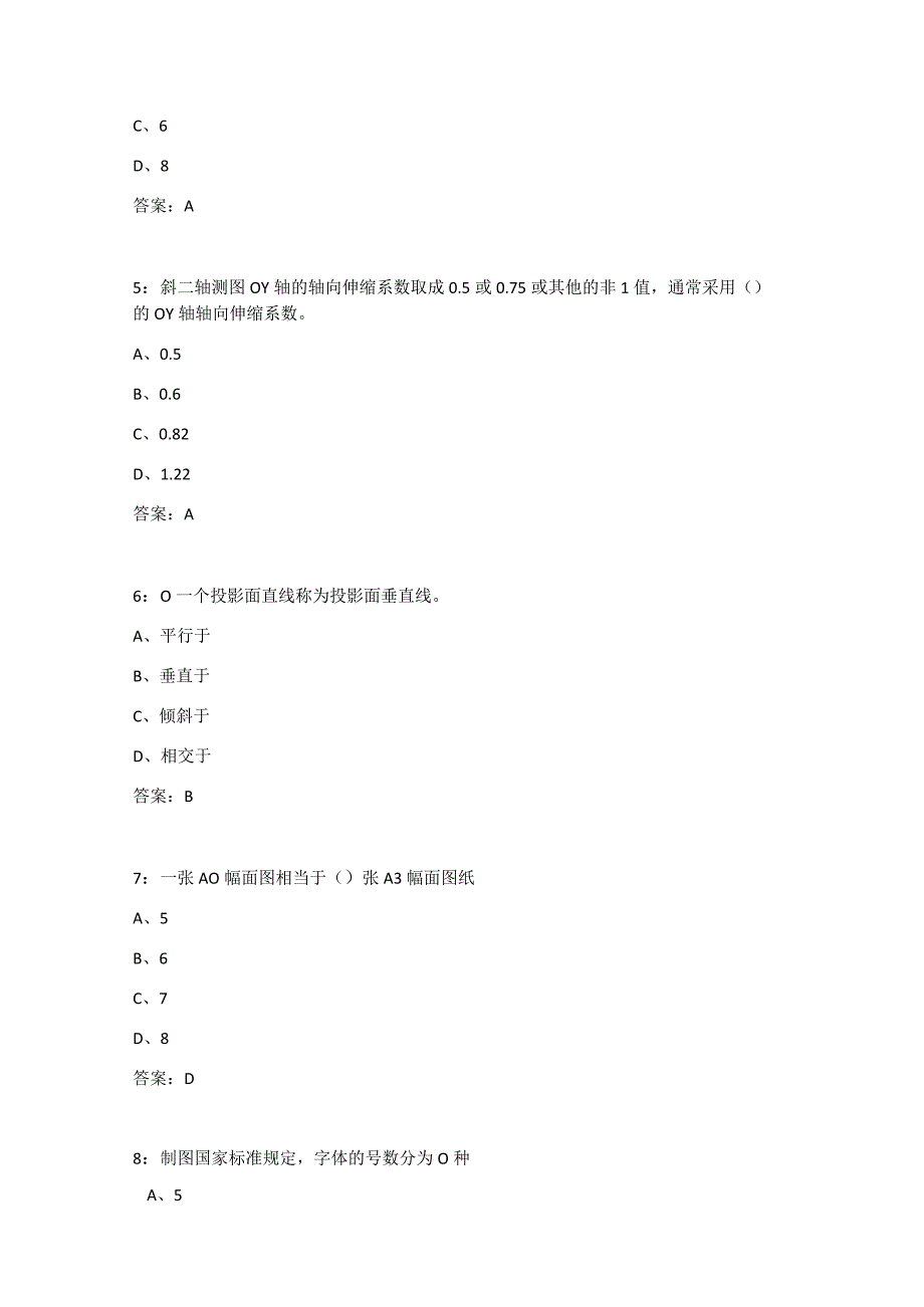 吉大《土木工程制图》在线作业二.docx_第2页