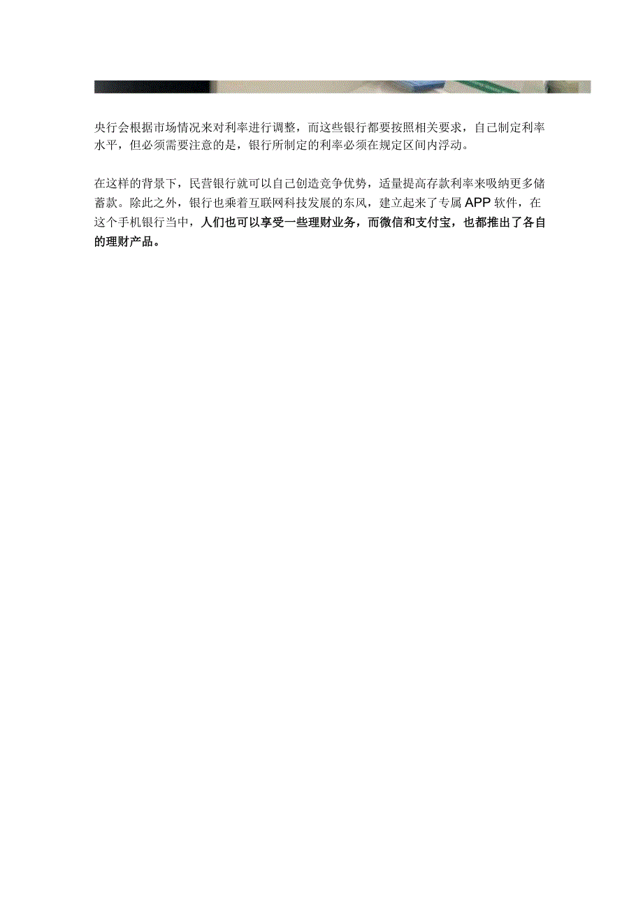 去银行存钱时为什么不推荐选择“3年定期”？银行员工说出实情.docx_第3页