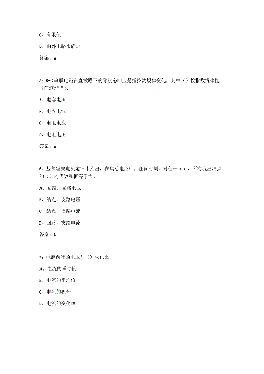 吉大《电路电子技术》在线作业二.docx_第3页