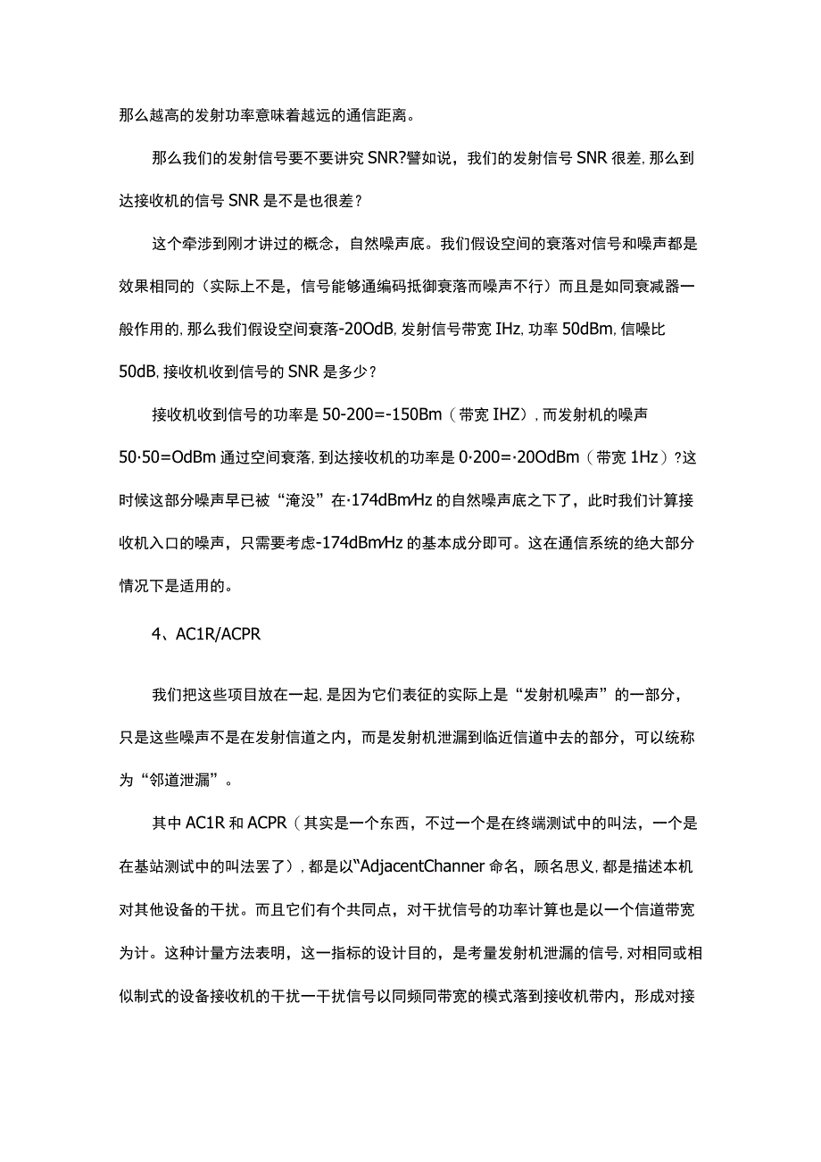 发射功率小于1w的原因.docx_第2页