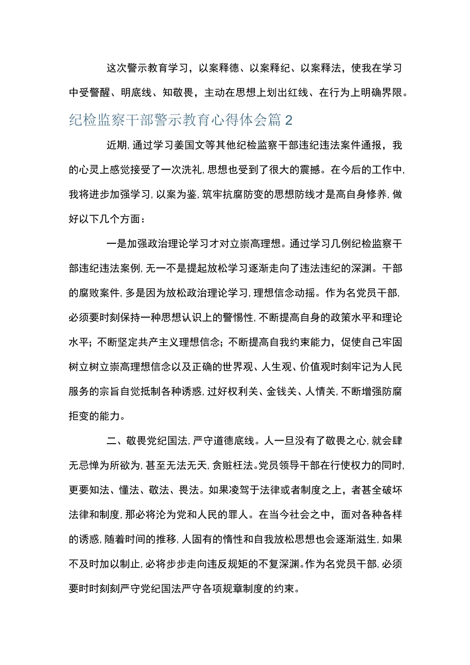 组织生活会批评与自我批评会议记录范文十一篇.docx_第3页