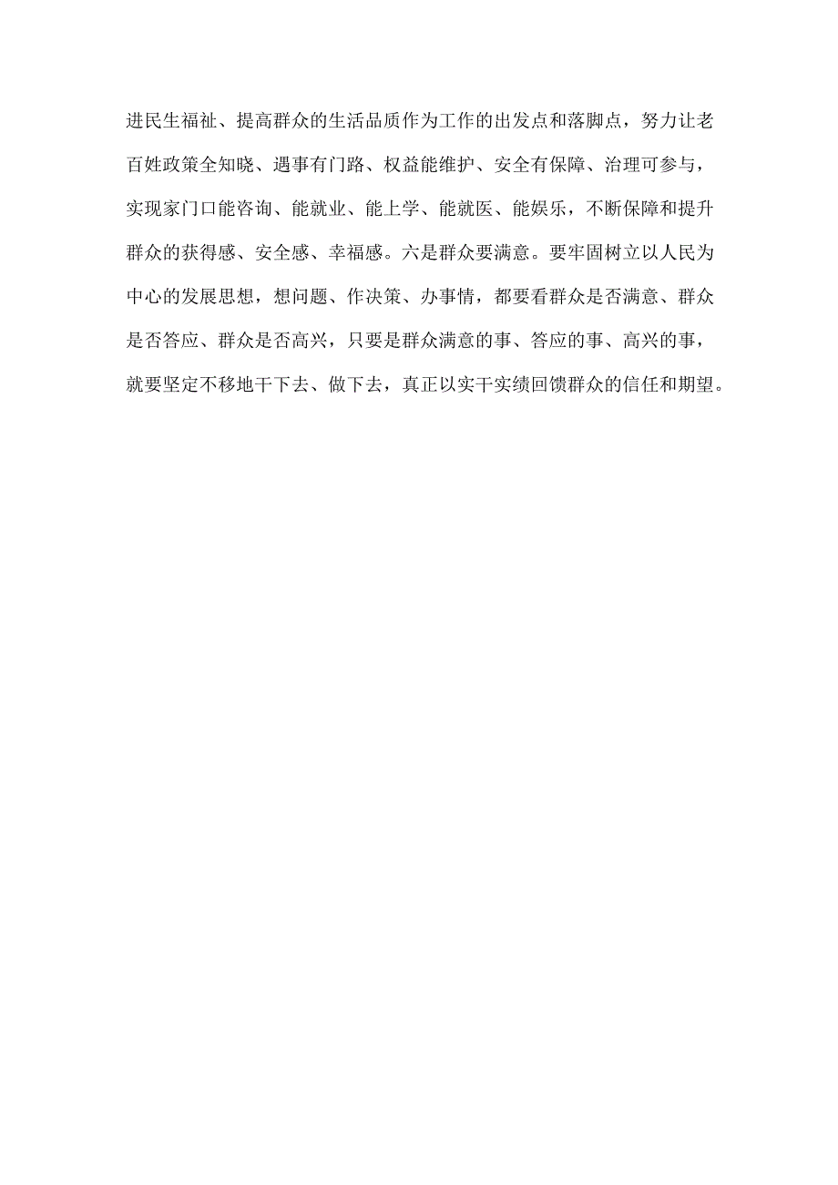 参加村党组织书记和村委会主任培训班工作总结汇报.docx_第3页