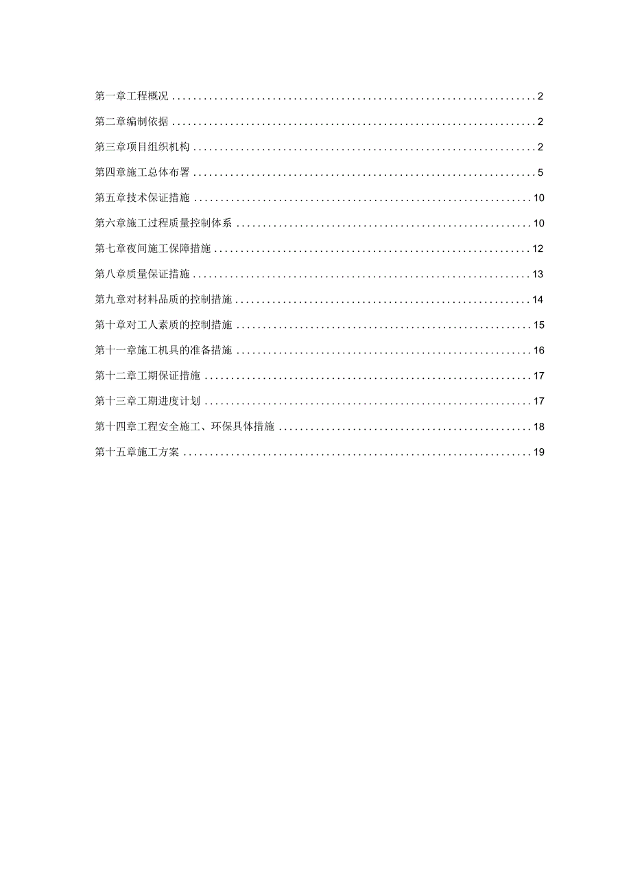 综合楼室外幕墙施工方案.docx_第1页