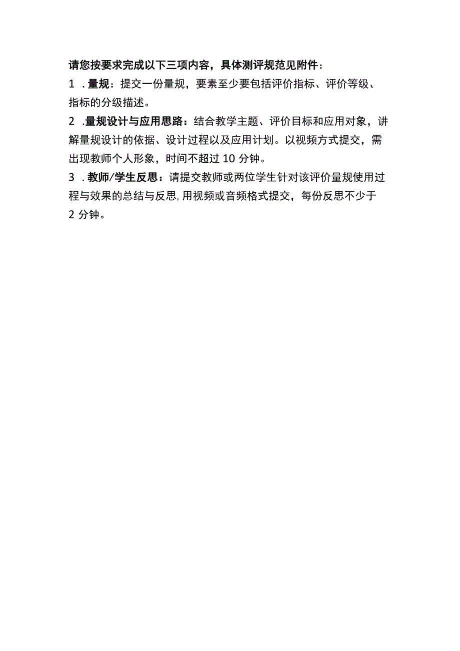 网络文明传播学生信息道德培养的活动设计方案.docx_第2页