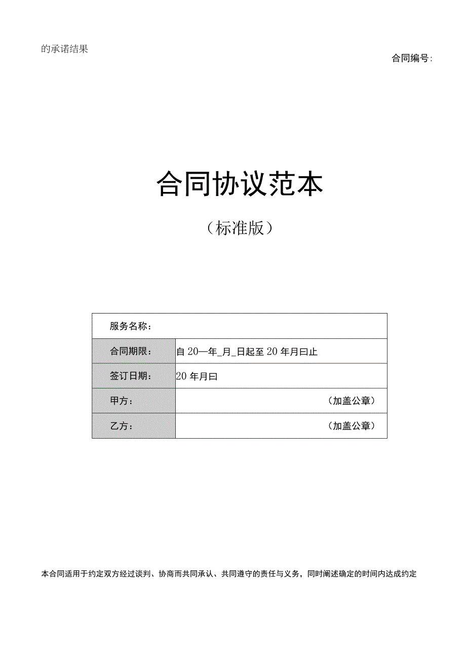 网店员工聘用合同.docx_第1页