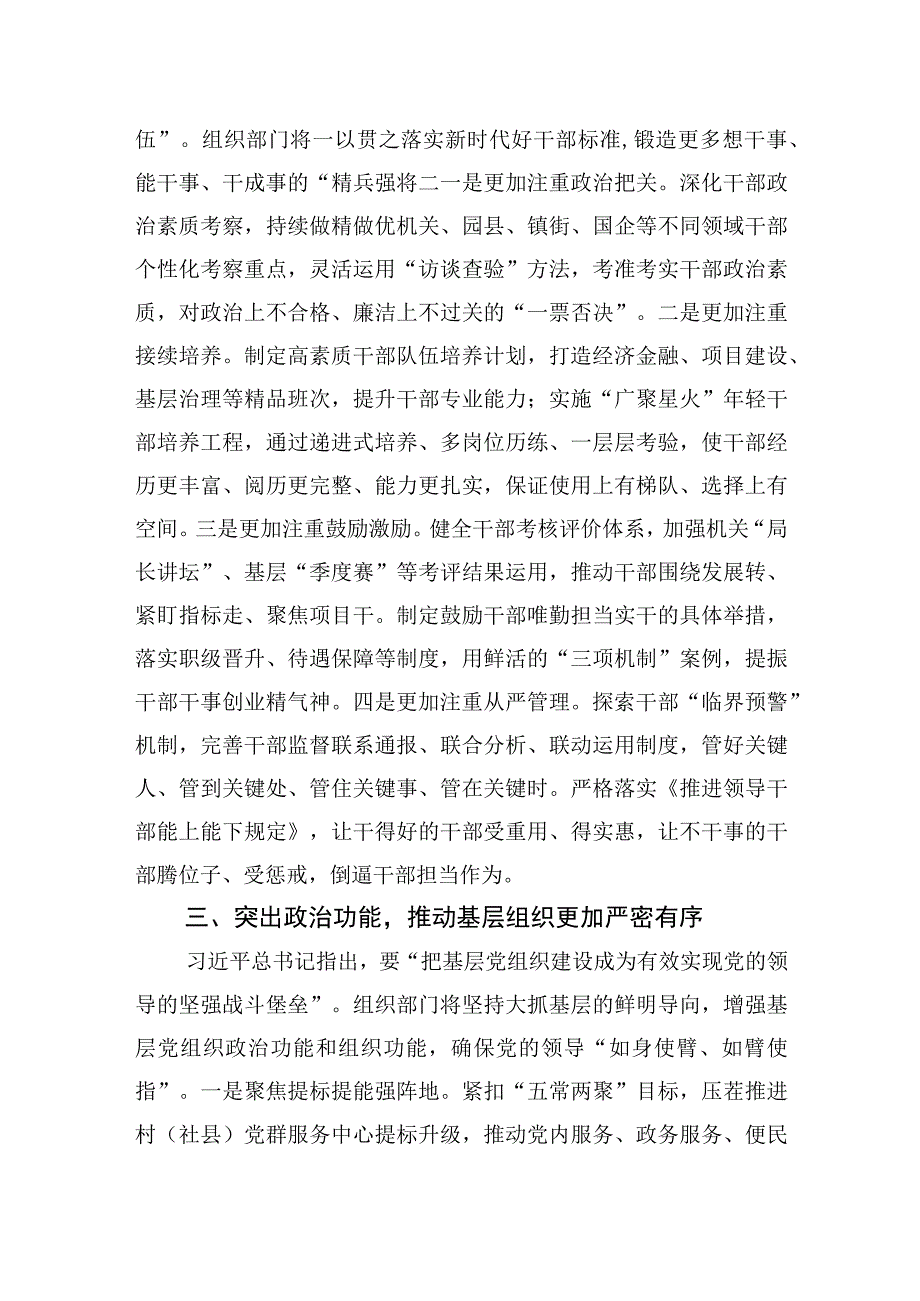 在县委理论中心组专题读书班上的发言2篇.docx_第3页