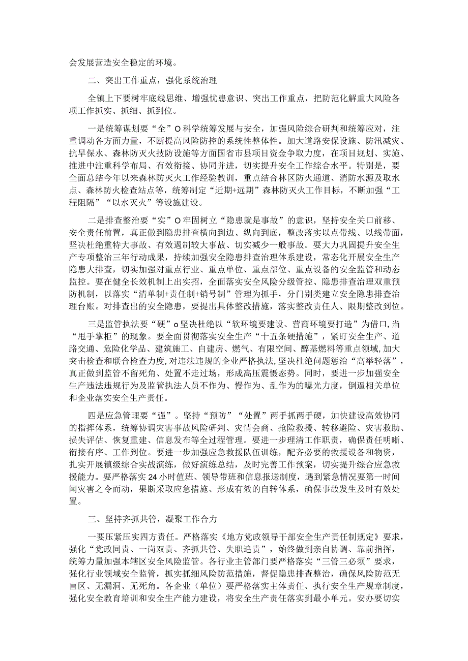 在全镇2023年安全生产应急管理防灾减灾及森林防灭火工作会议上的讲话.docx_第3页