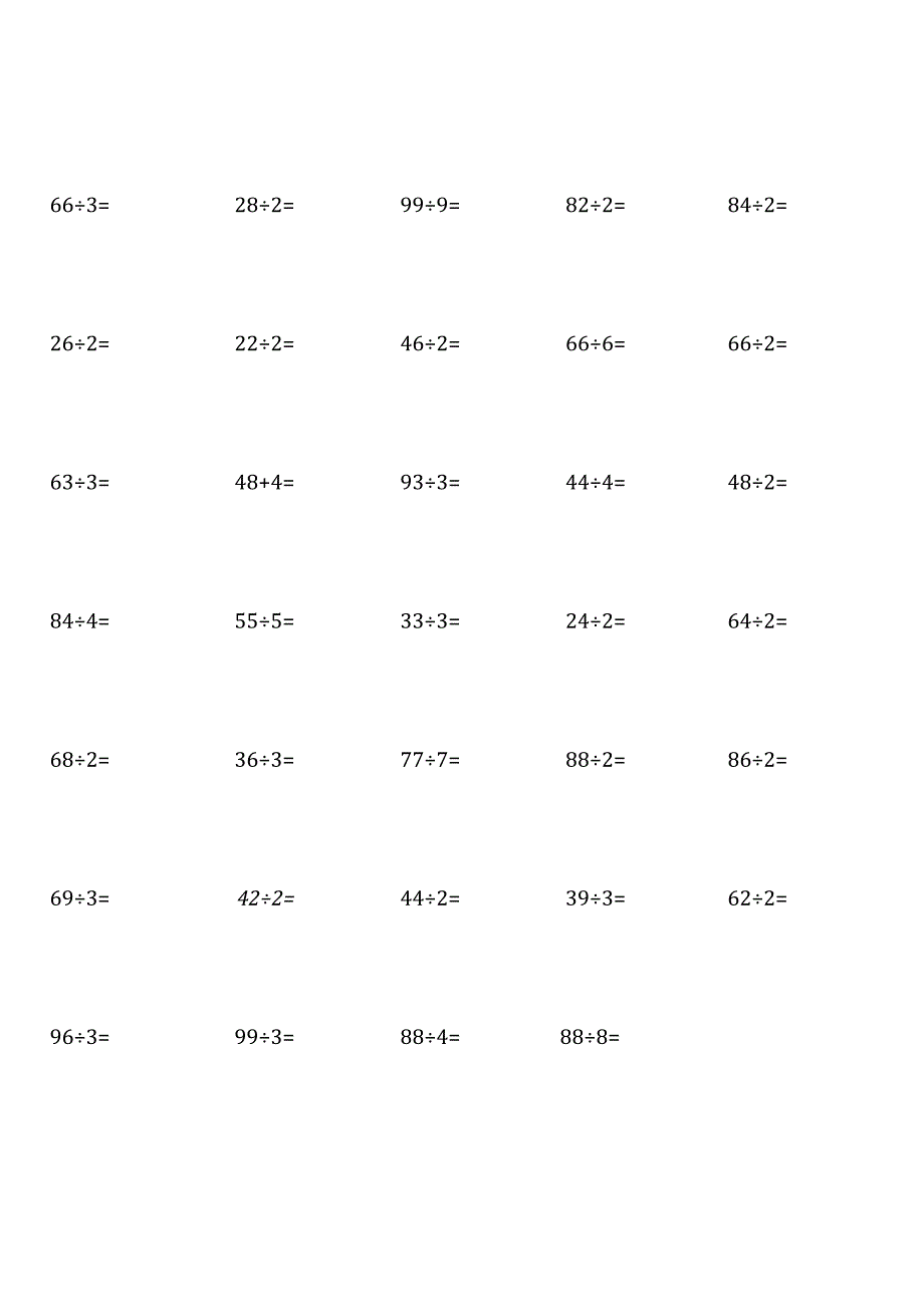 各类很齐全三年级下册口算题大全.docx_第2页