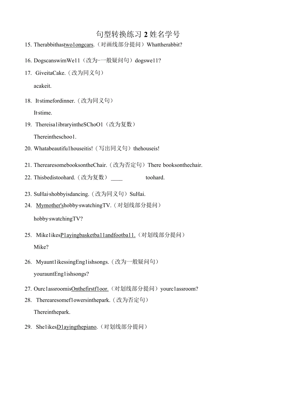 句型转换练习.docx_第2页