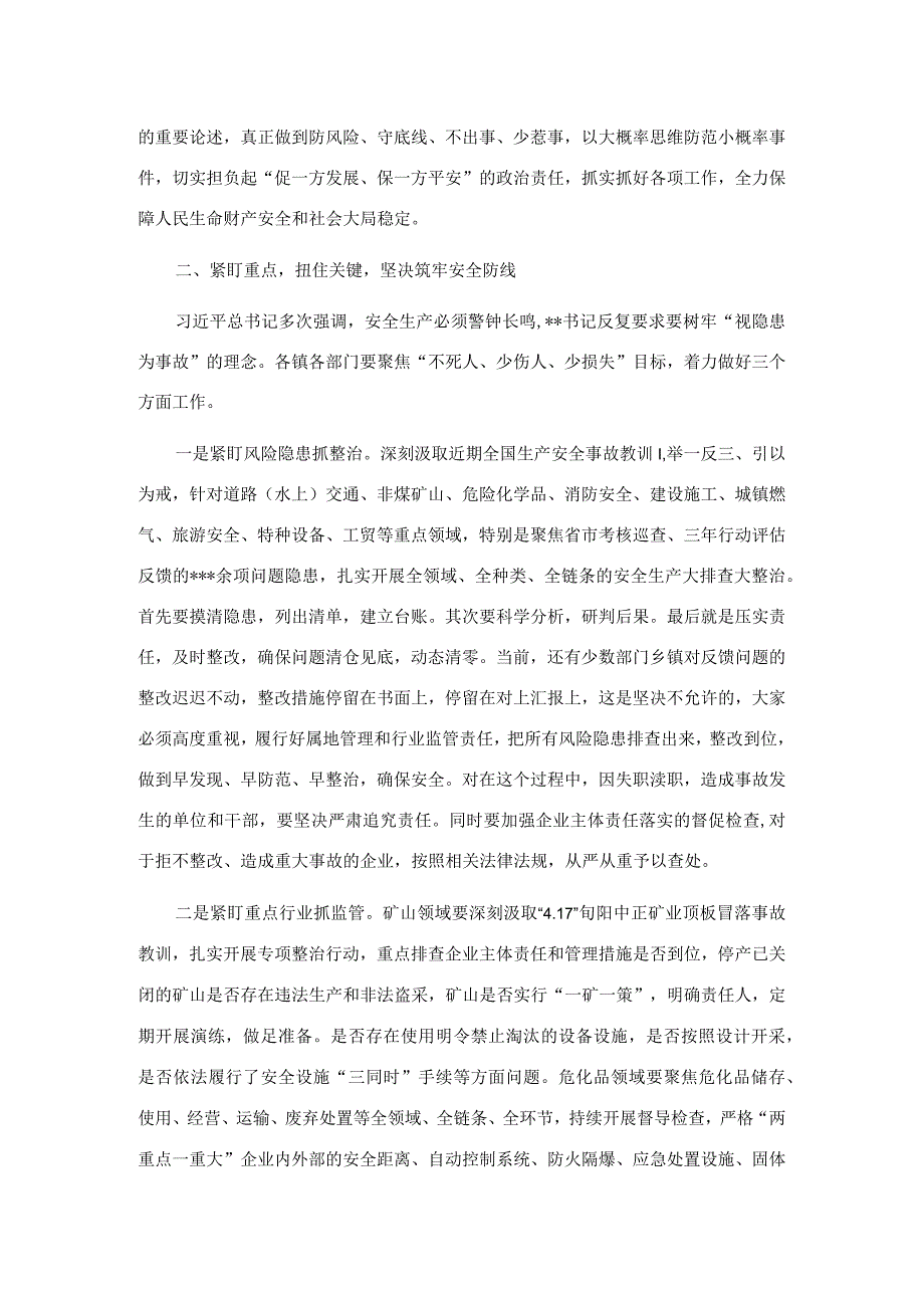 在2023年全县安全生产消防安全防汛抗旱和地质地震灾害防治工作会议上的讲话.docx_第2页