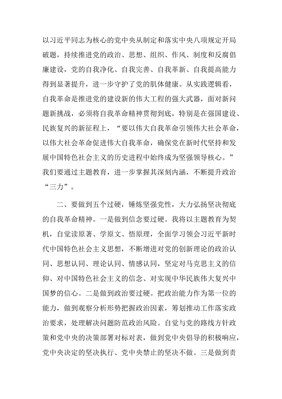 参观2023年警示教育展览活动发言稿范文.docx_第2页