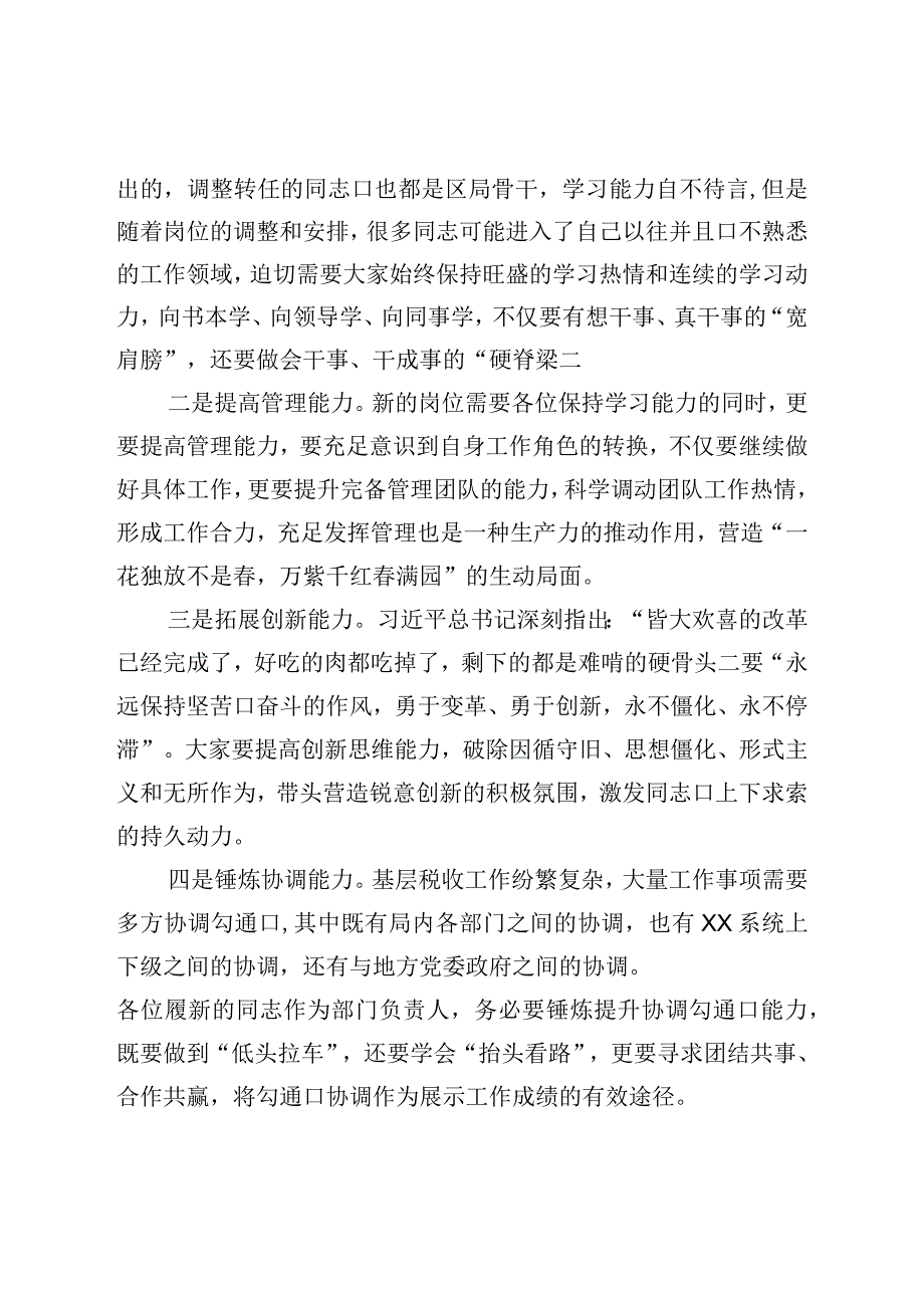 在2023年新任职科级领导干部宪法宣誓仪式暨集体廉政谈话活动上的讲话.docx_第3页