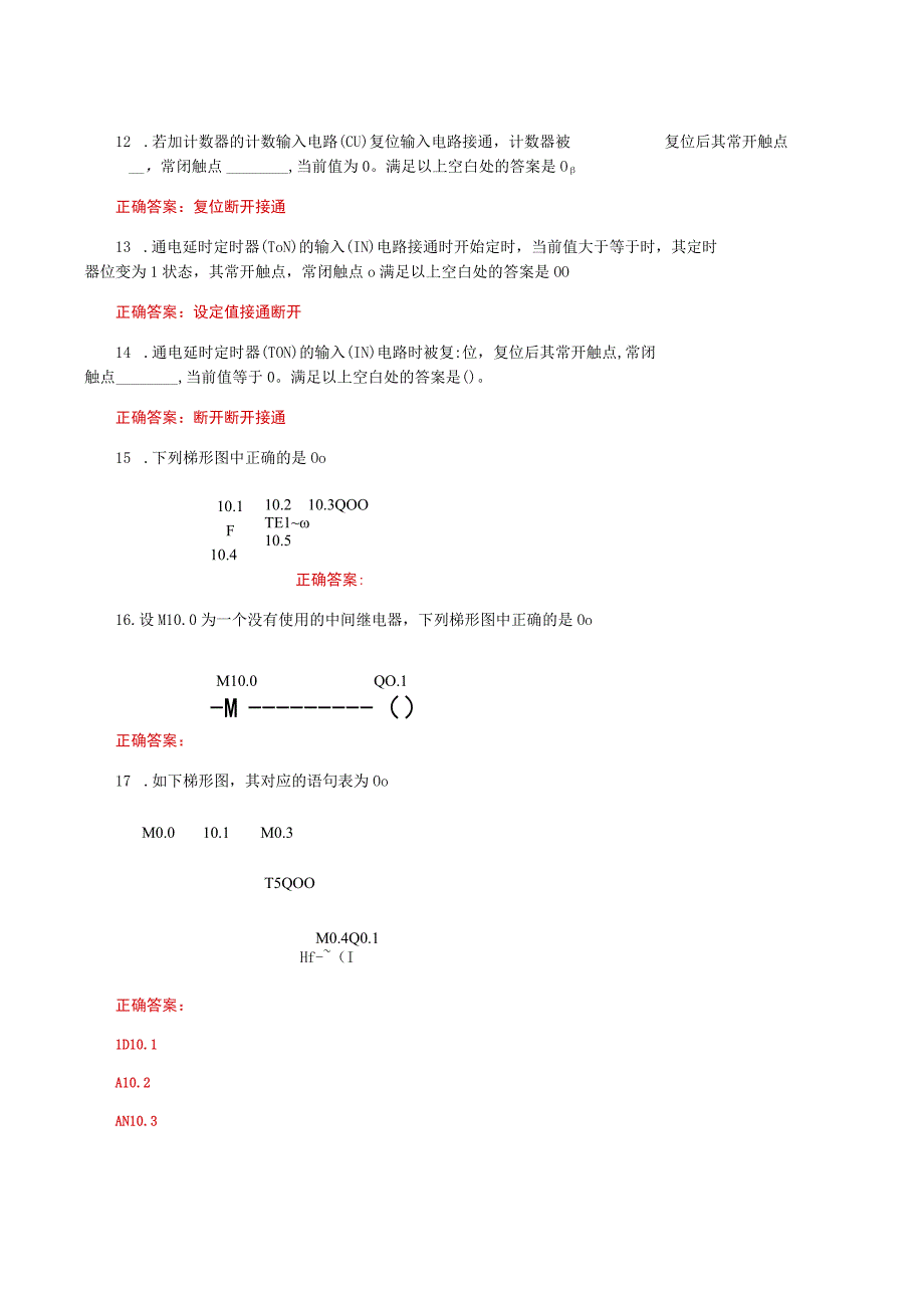 国家开放大学一网一平台电大《可编程控制器应用》形考任务网考单选题题库及答案.docx_第2页