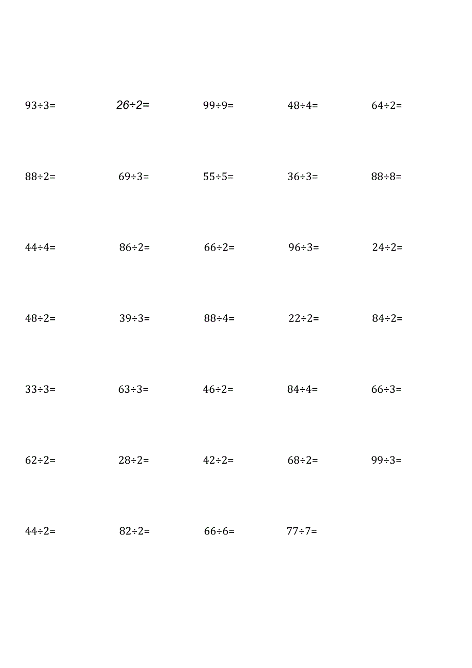 各类非常齐全三年级下册口算题大全.docx_第2页