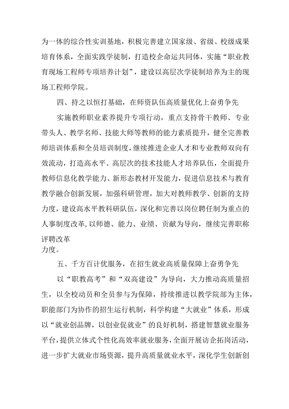 在党内主题教育读书班上的发言范文四篇.docx_第3页