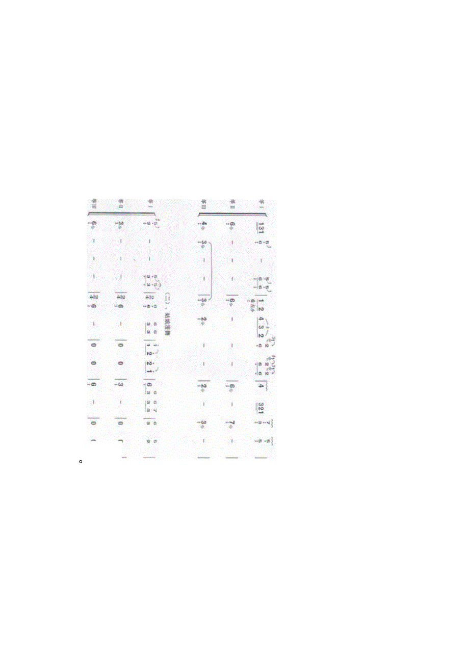 古筝彝族舞曲谱子.docx_第3页