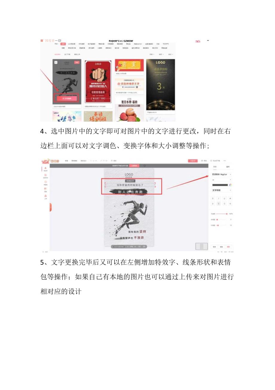 图怪兽在线ps功能的使用方法.docx_第2页