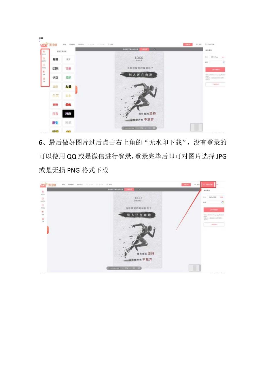 图怪兽在线ps功能的使用方法.docx_第3页