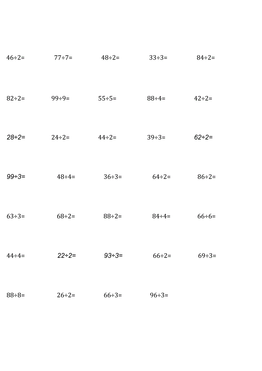 完整三年级下册口算题大全.docx_第2页