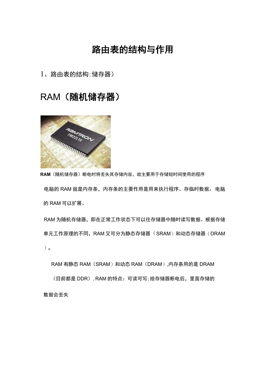 学习资料.docx_第1页