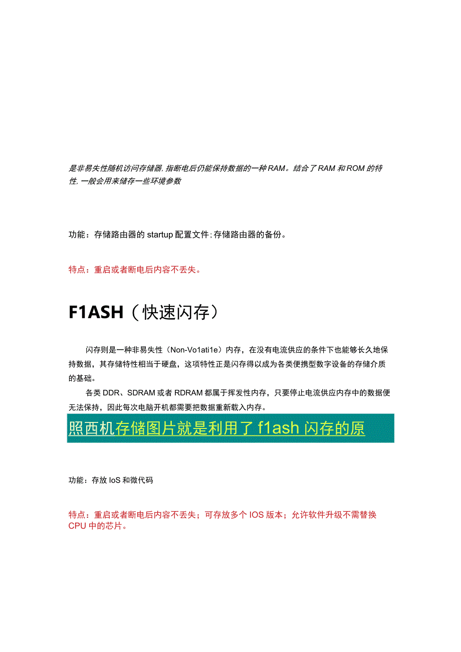 学习资料.docx_第3页