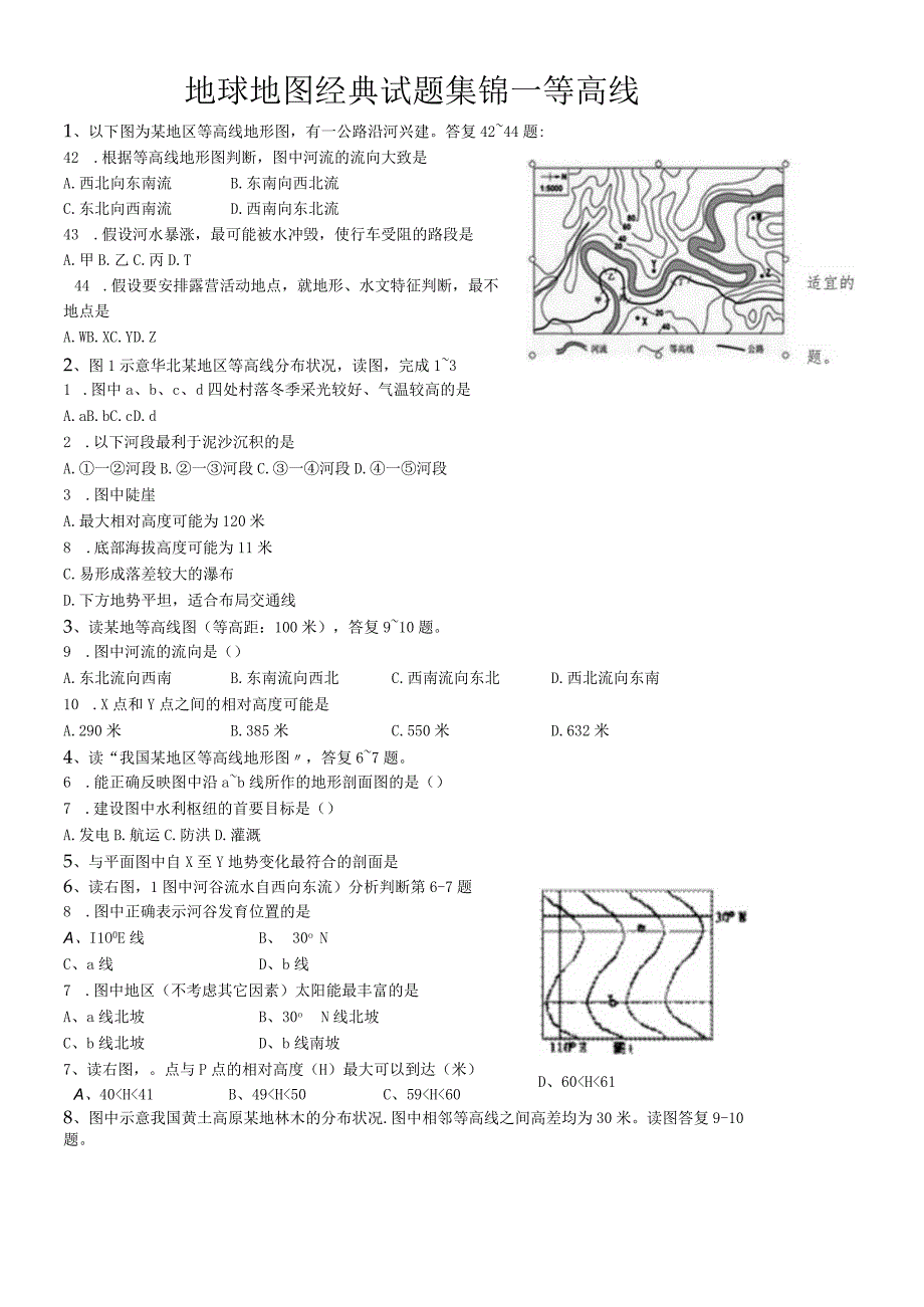 地球地图经典试题集锦等高线.docx_第1页