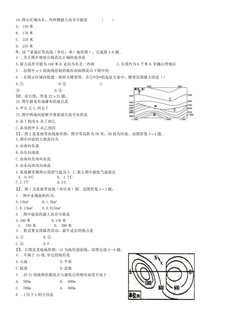 地球地图经典试题集锦等高线.docx_第3页